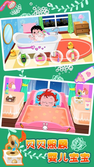 贝贝照顾婴儿宝宝 v1.86.02 安卓版3