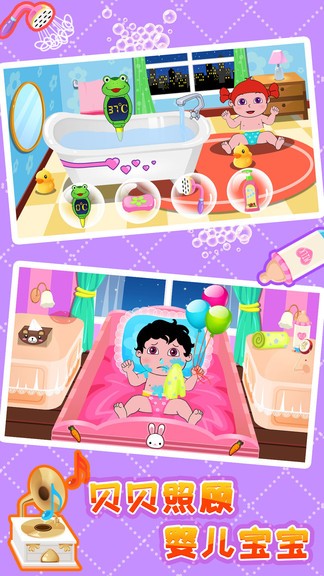 贝贝照顾婴儿宝宝 v1.86.02 安卓版2
