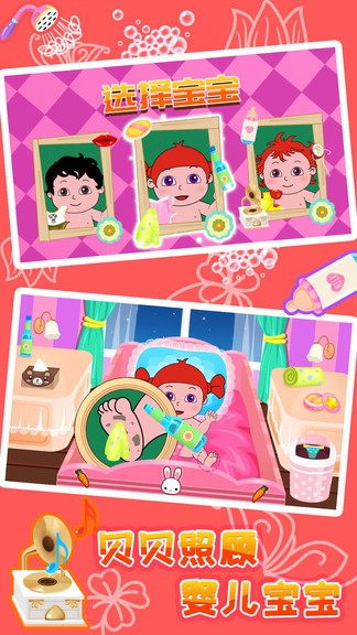 贝贝照顾婴儿宝宝 v1.86.02 安卓版1