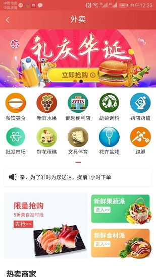 vip同城购最新版 v1.1.2 安卓版1