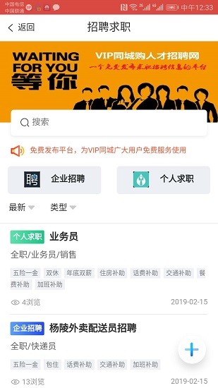 vip同城购最新版 v1.1.2 安卓版2