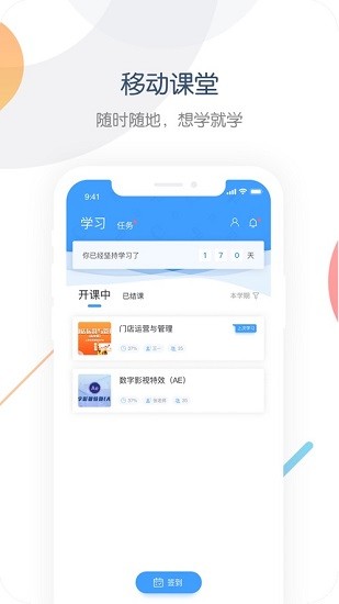 中职开放课程app最新版 v0.5.70 官方安卓版0