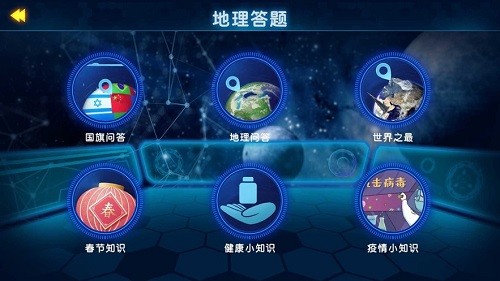 ar探索地球官方版 v1.1.9 安卓版1