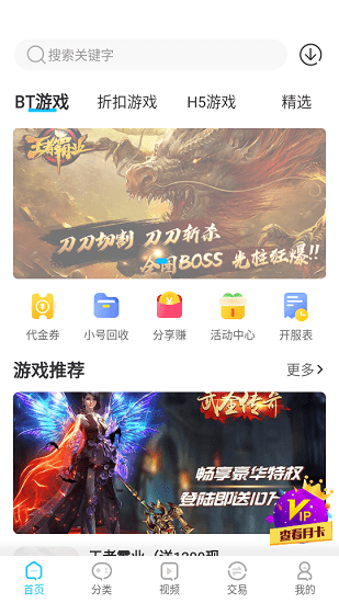 悠悠手游交易平台 v1.0.0 安卓版0