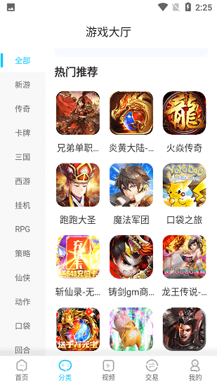 悠悠手游交易平台 v1.0.0 安卓版1