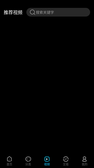 悠悠手游交易平台 v1.0.0 安卓版3