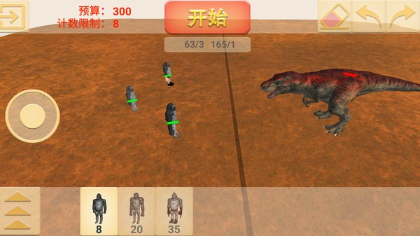 动物融合大作战 v1.22 安卓版1