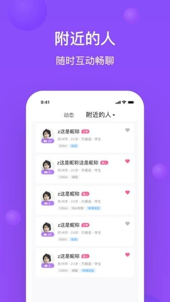 每日一单 v1.31 安卓版3