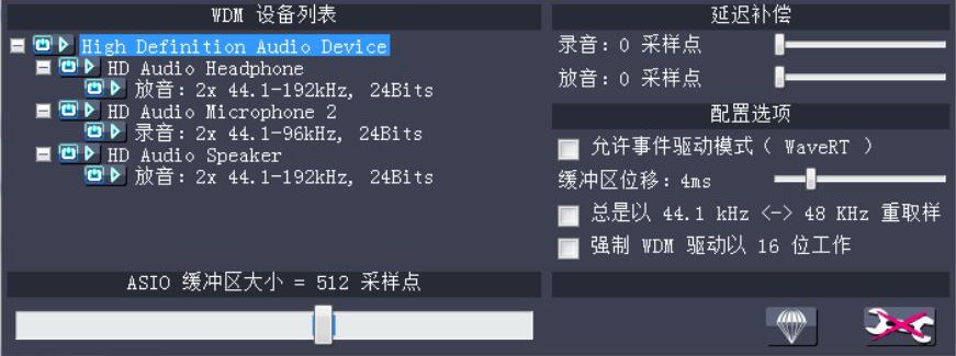 asio4all声卡驱动