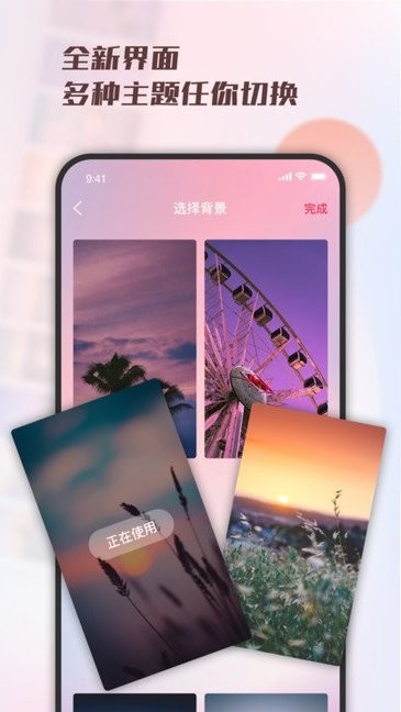 爱情纪念日 v1.0.0 安卓版1