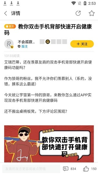 realme社区app v2.4.8 安卓手机版2