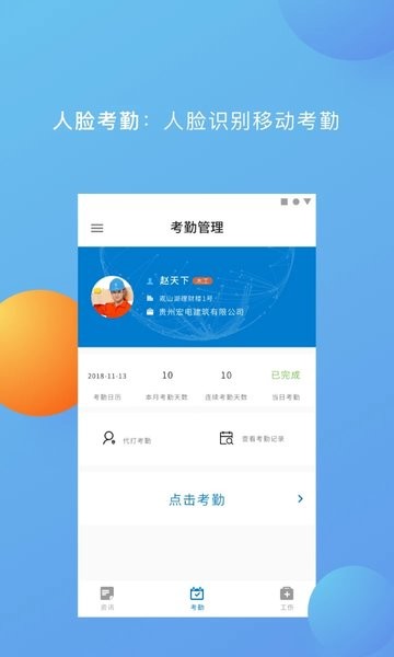 实名制认证app官方 v3.0.8 安卓版0