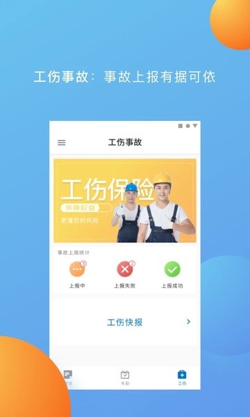 实名制认证app官方 v3.0.8 安卓版2