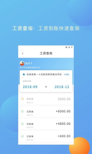 实名制认证app官方 v3.0.8 安卓版3
