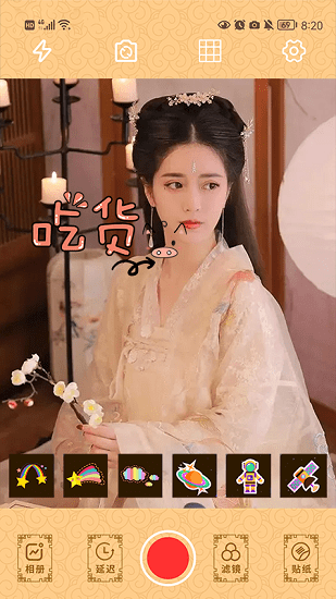 guadak por古风相机 v1.1 安卓版1