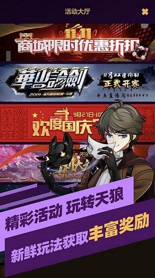 天狼杀官方版 v2.4.0 安卓版1