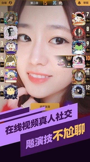 天狼杀官方版 v2.4.0 安卓版2