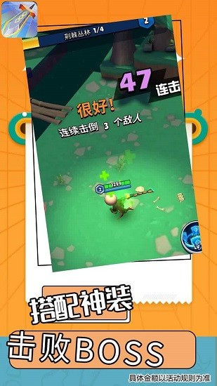 神装传说免广告版 v1.0.5 安卓版2