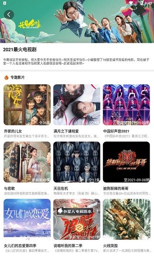 月夜影视app v3.3.5 安卓版2