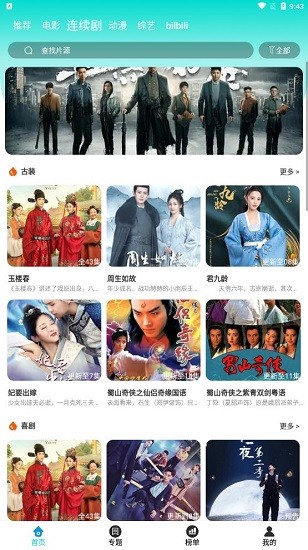 月夜影视app v3.3.5 安卓版0