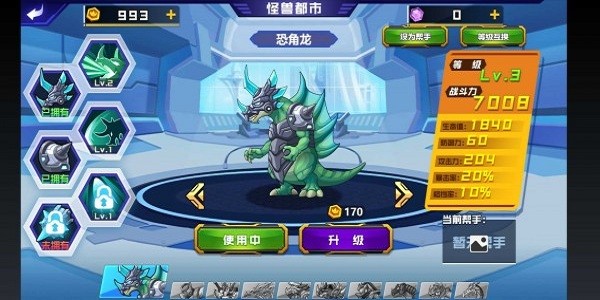 暴龙破坏城市游戏 v1.0.16 安卓版1