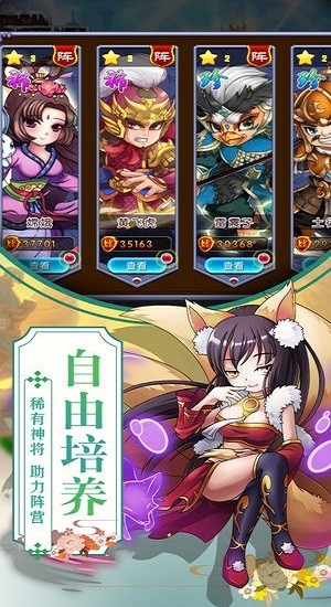 梦幻封神传官方版 v1.0.0 安卓版1