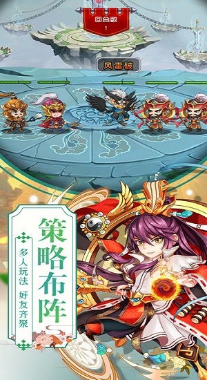 梦幻封神传官方版 v1.0.0 安卓版2
