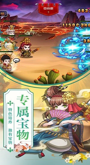 梦幻封神传官方版 v1.0.0 安卓版3