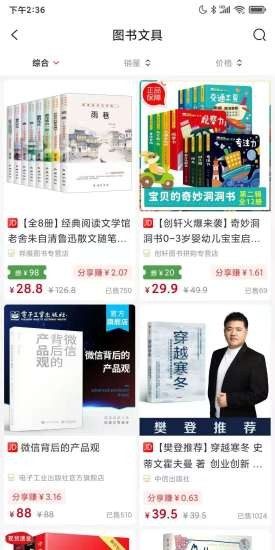 开心买手app v2.1.35 安卓版2