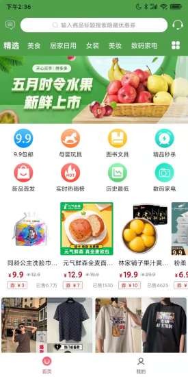 开心买手app v2.1.35 安卓版1
