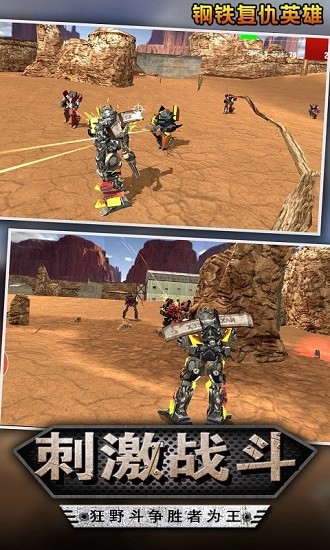 钢铁复仇英雄游戏 v3.0 安卓版2