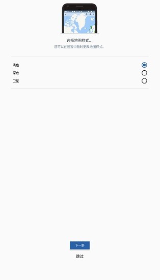 storm radar中文版app v2.2.5 安卓版1