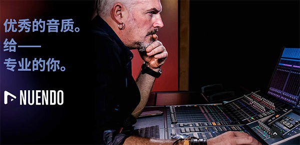 nuendo10中文 v10.2.10 完整版1