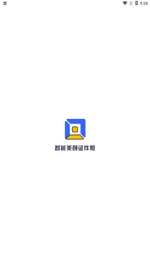 智能美颜证件照相机 v1.0.4 安卓最新版0