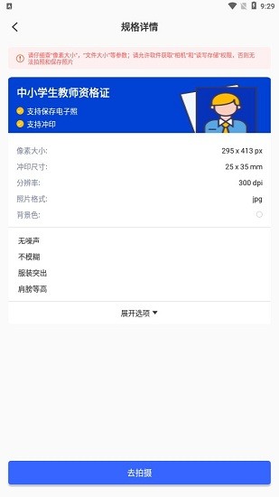 智能美颜证件照相机 v1.0.4 安卓最新版1