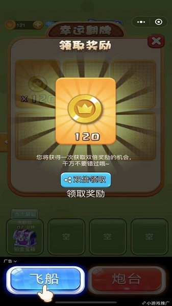 蚂蚁部落大作战小游戏 v2.2 安卓版3