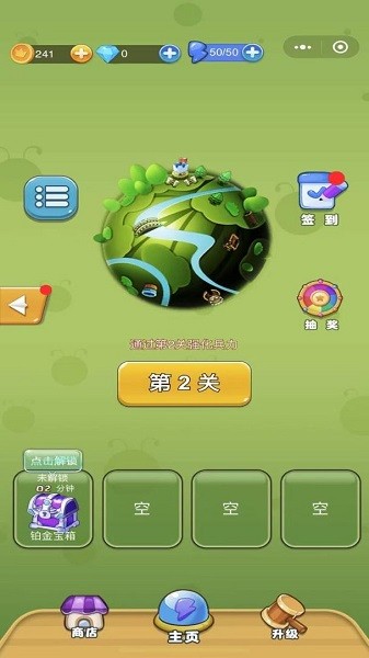 蚂蚁部落大作战小游戏 v2.2 安卓版1