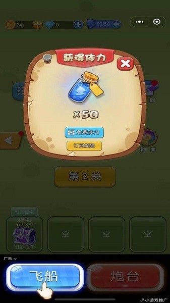 蚂蚁部落大作战小游戏 v2.2 安卓版2