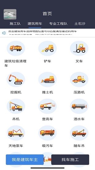 工程神器招工 v3.0.4 安卓版3