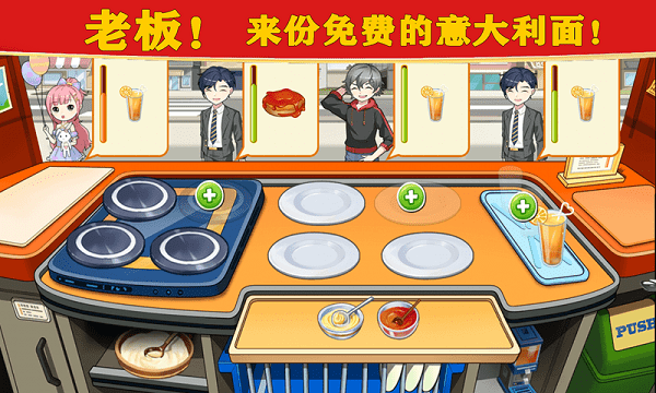 宝宝奇妙美食餐厅游戏 v1.6 安卓版1