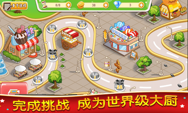 宝宝奇妙美食餐厅游戏 v1.6 安卓版0