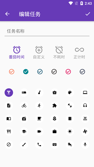 番茄任务app v1.10.2 最新版2