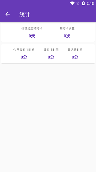 番茄任务app v1.10.2 最新版1