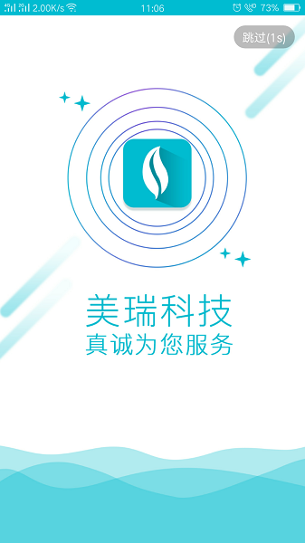 烟叶烘烤监管系统app v2.2 安卓版2