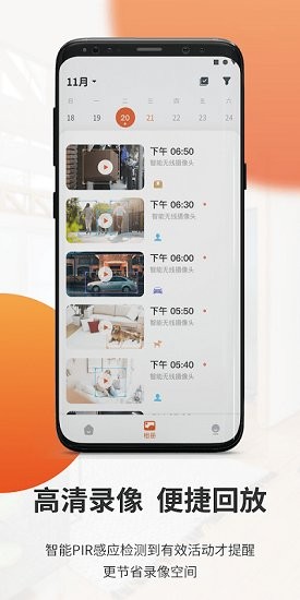 全橙看家监控 v2.22.8 安卓版0