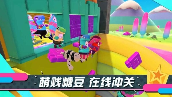 糖豆人第二季下载