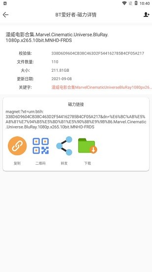 bt爱好者app v1.0 安卓版2