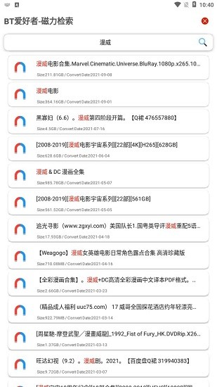bt爱好者app v1.0 安卓版1