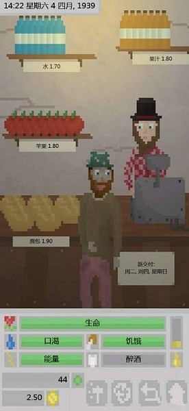 流浪汉模拟器像素版 v3.5.2 中文安卓版0