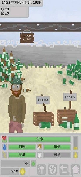 流浪汉模拟器像素版 v3.5.2 中文安卓版1